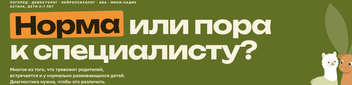 Первый экран сайта ÖZGER с вопросом о визите к специалисту