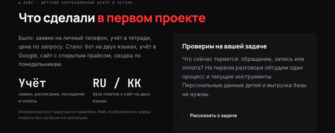 Анонимизированный первый проект REDTEU с учётом и RU/KK-сценарием